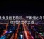 让虫虫漫画更精彩：字幕描述与写实核对的艺术之道