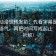 樱花动漫想转发前：先看字幕是不是加重语气，再把时间写成起止（四格拆解）